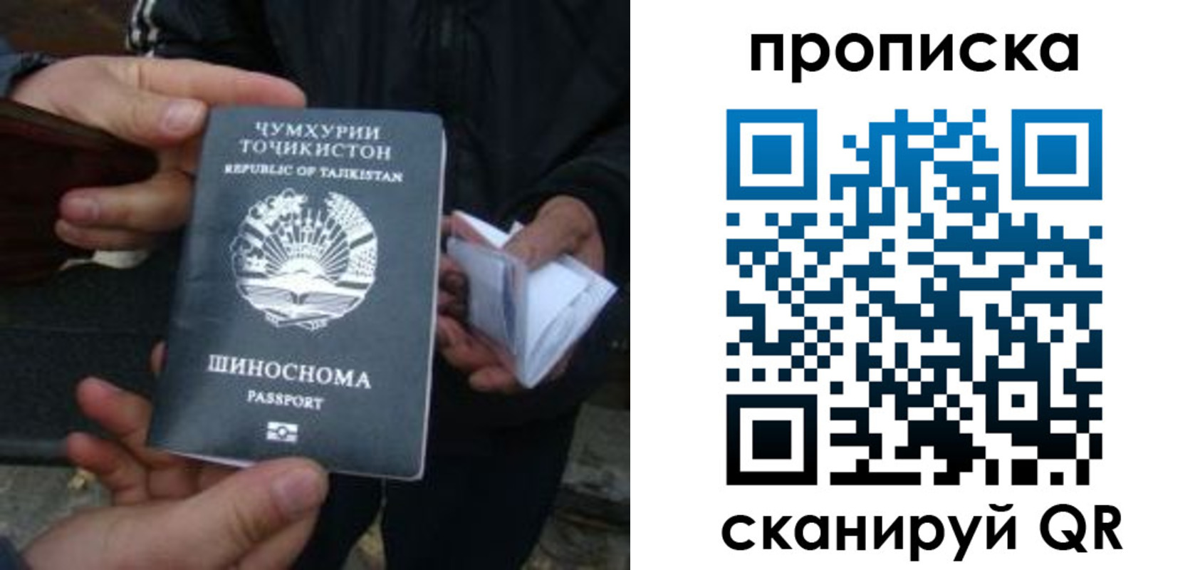 купить прописку в Ступино