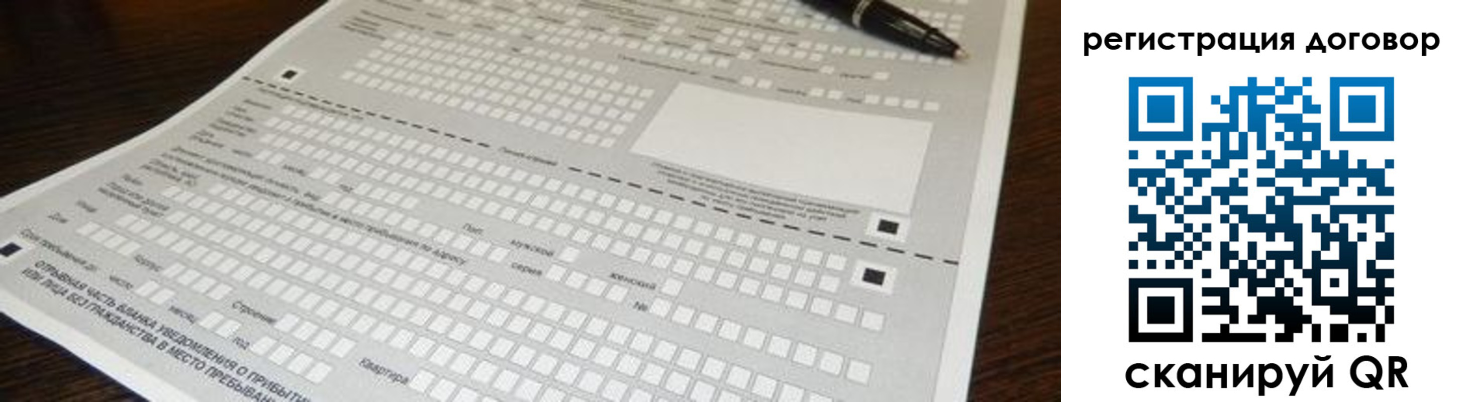 прописка паспорт в Ступино