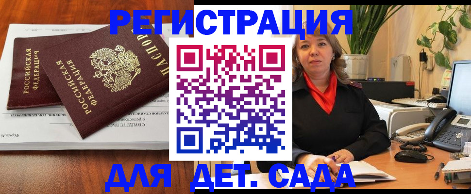 временная регистрация законно в Ступино