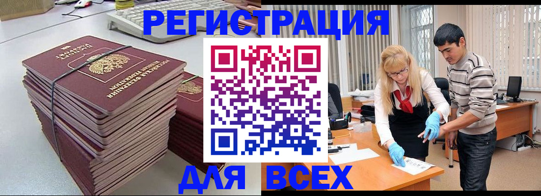 прописка для военкомата в Ступино