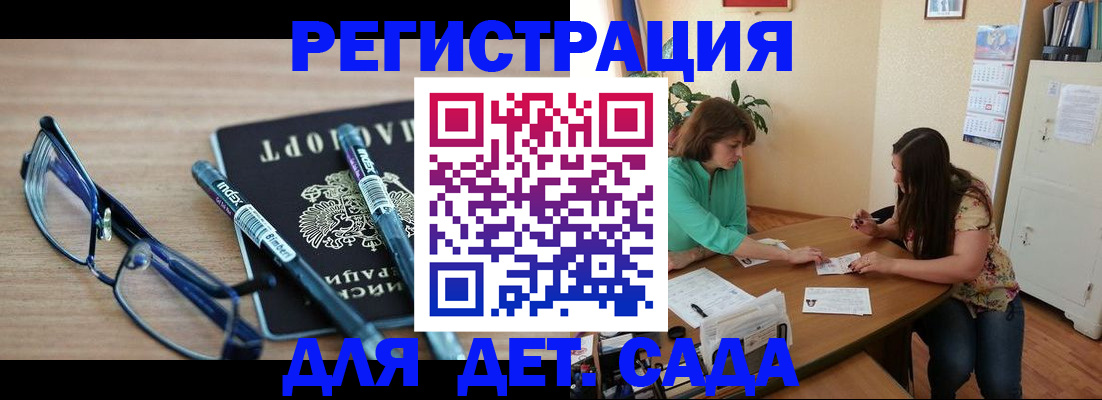 регистрация в Ступино
