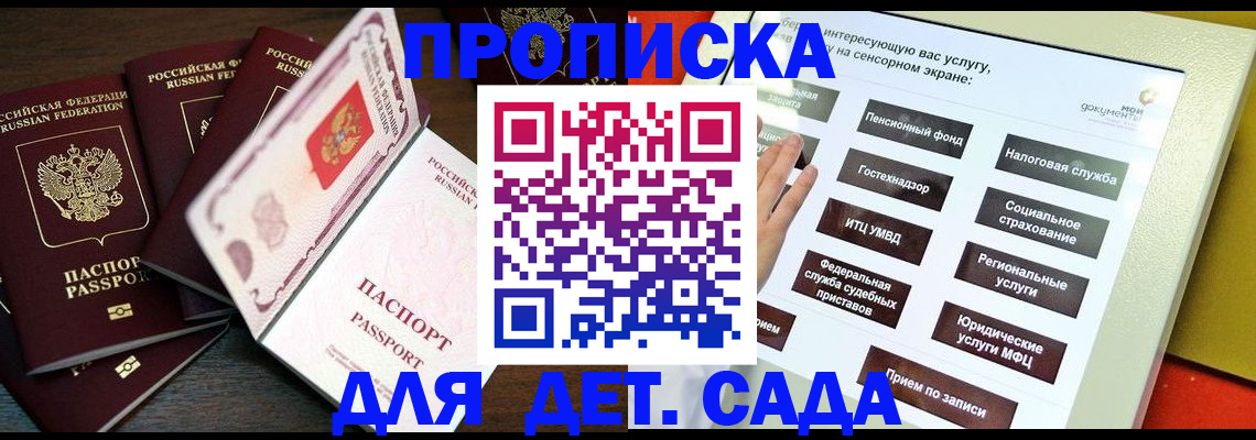 временная регистрация адрес в Ступино