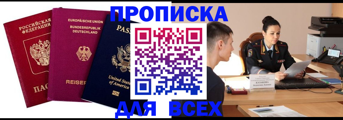 временная регистрация 2025 в Ступино