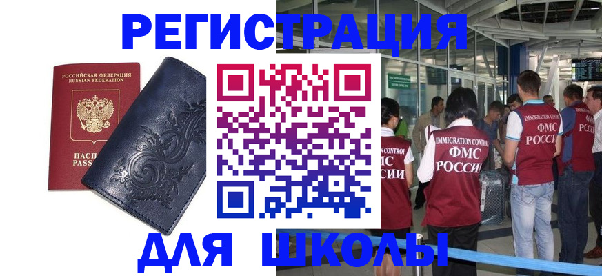 прописка паспорт в Ступино