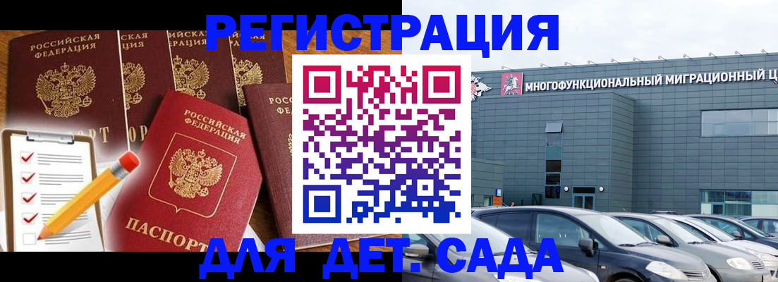 прописка иностранных граждан в Ступино